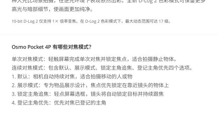 识货商品介绍图