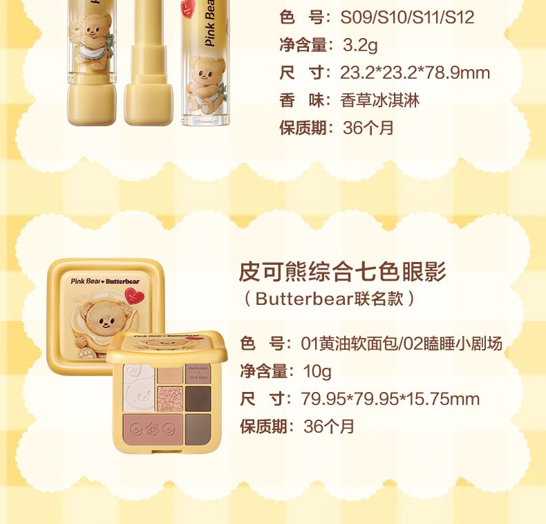 识货商品介绍图