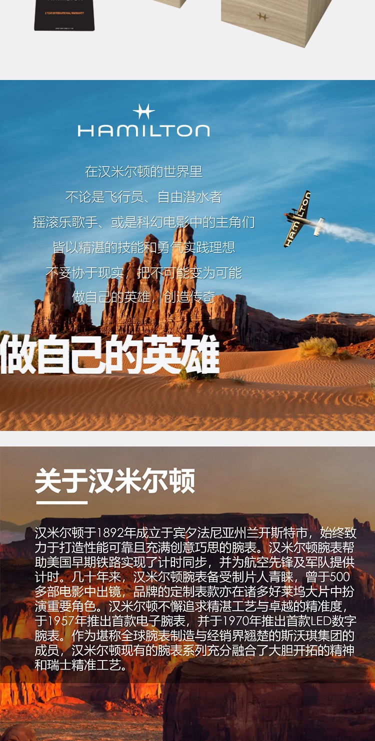 识货商品介绍图