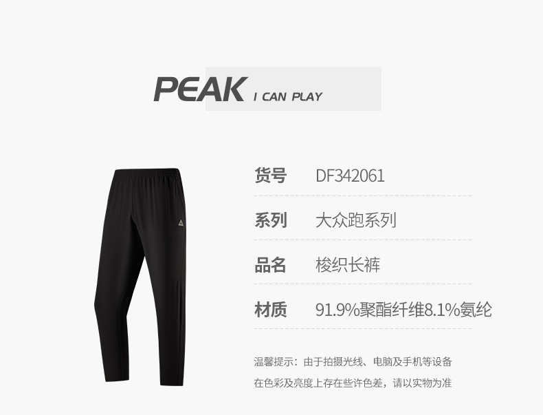 识货商品介绍图