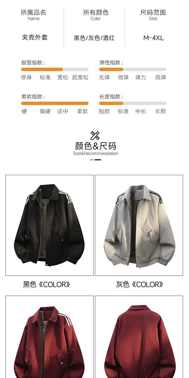 识货商品介绍图