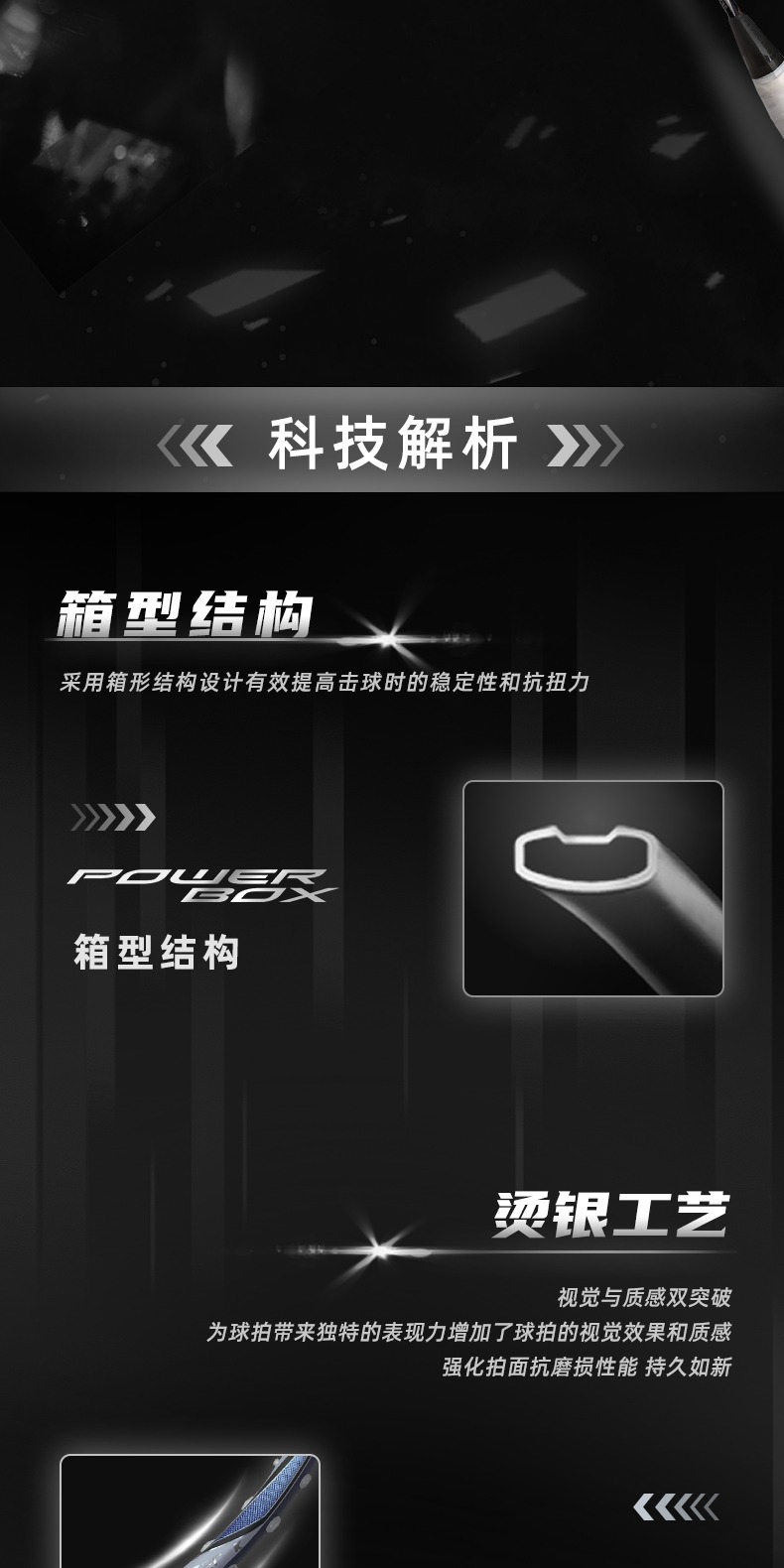 识货商品介绍图