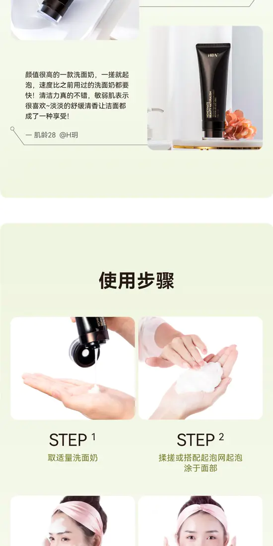 识货商品介绍图