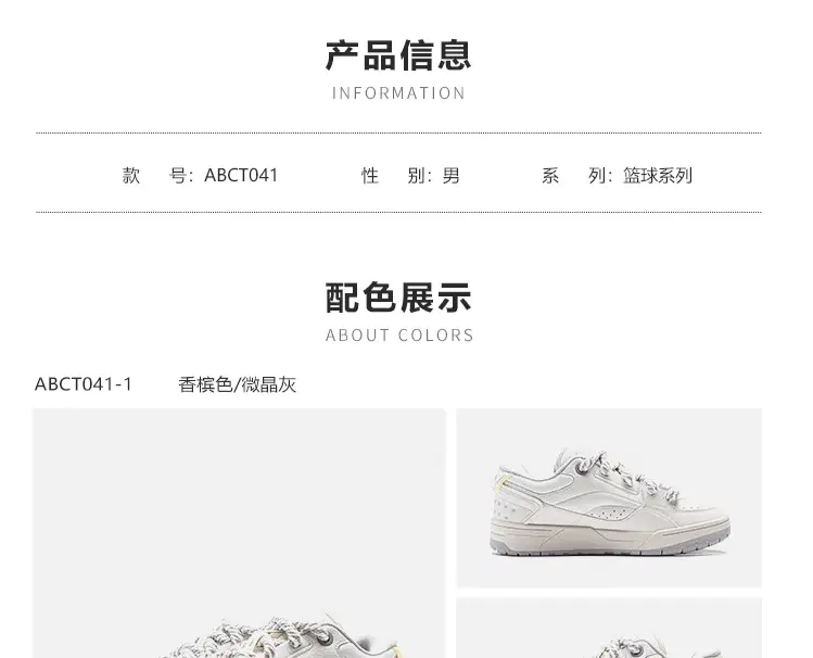 识货商品介绍图