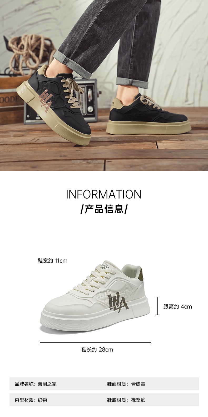 识货商品介绍图