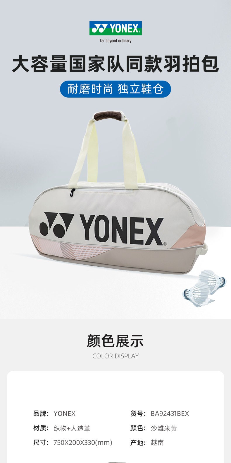 识货商品介绍图