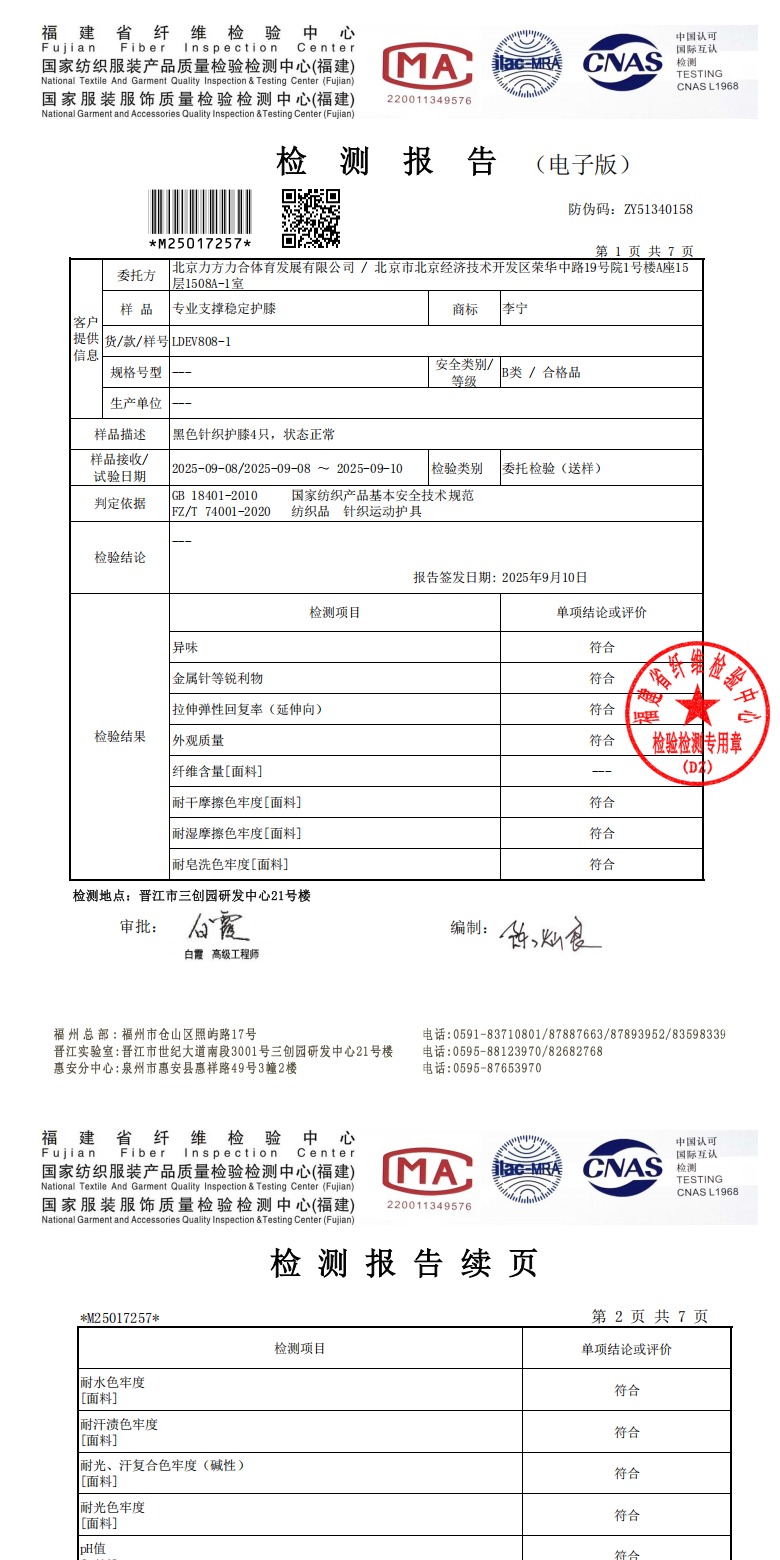 识货商品介绍图