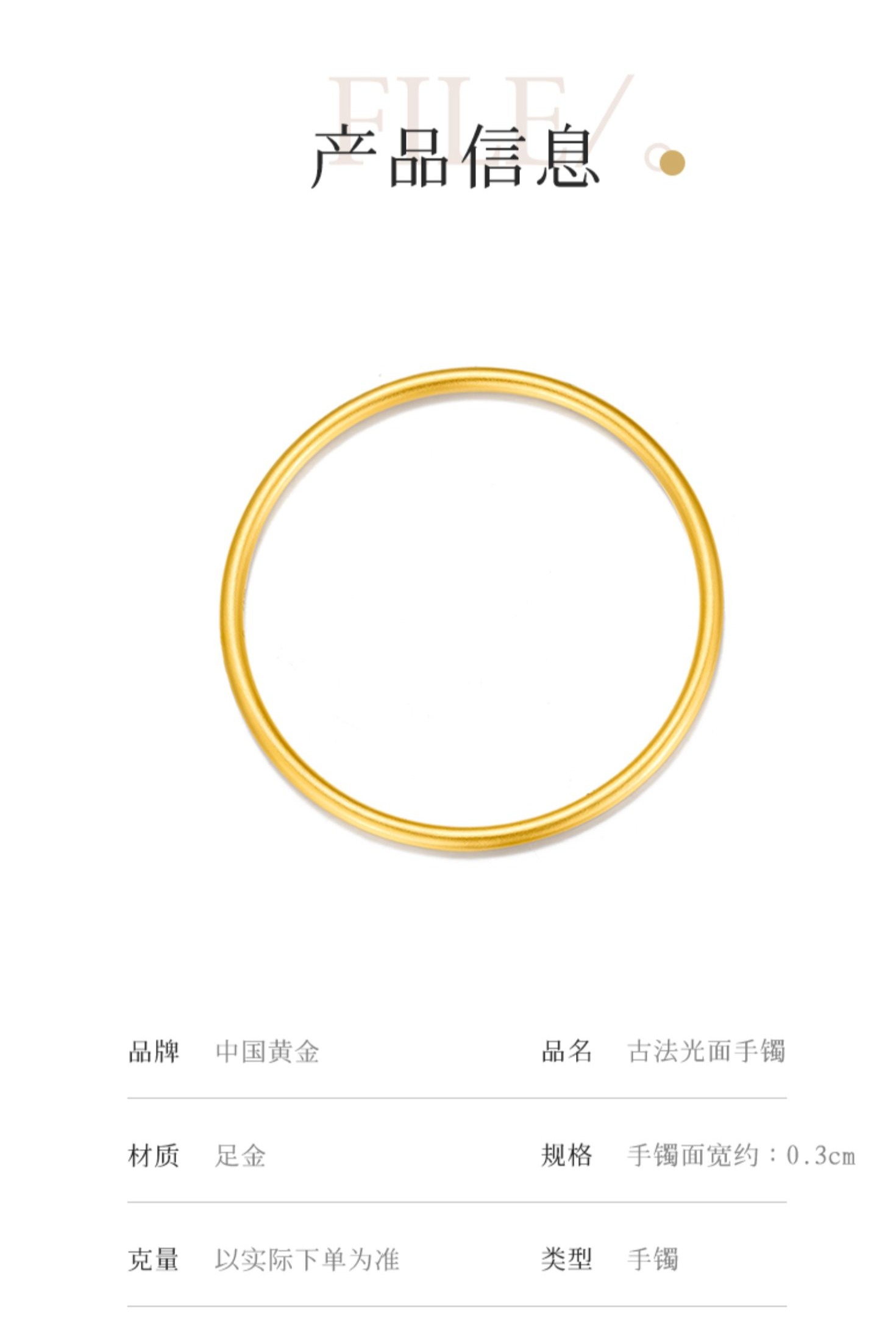 识货商品介绍图