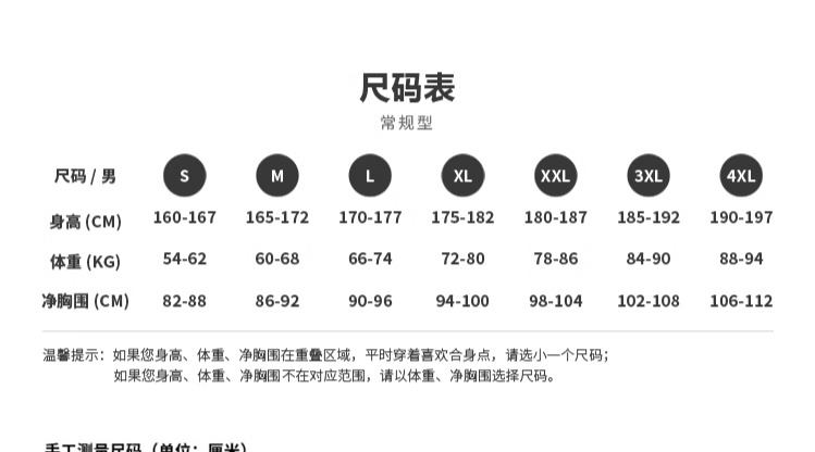 识货商品介绍图