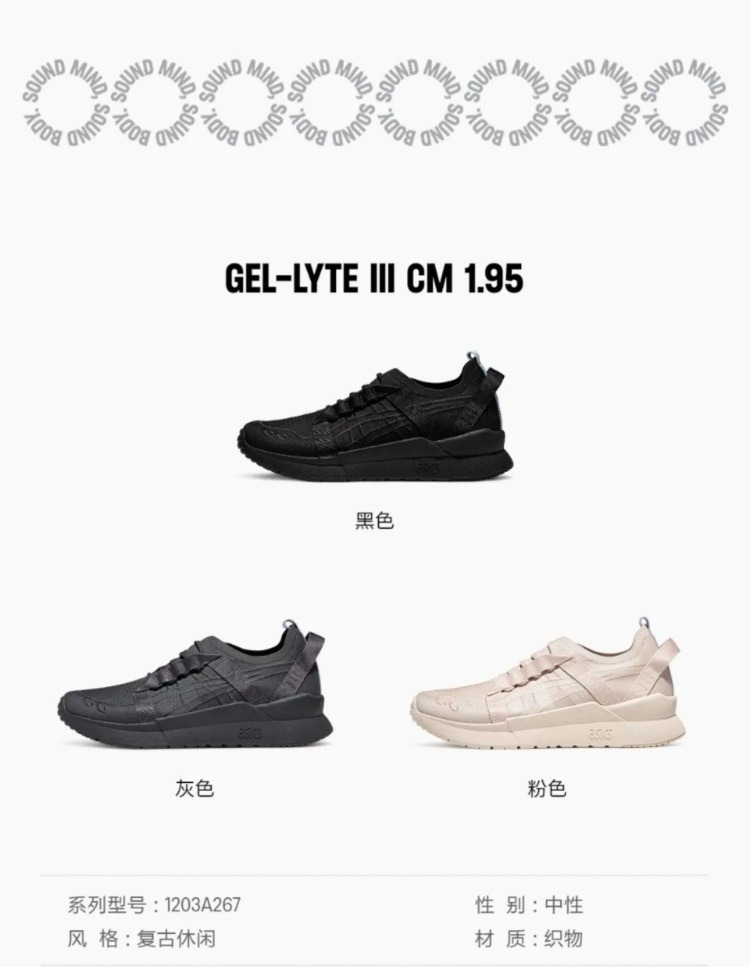 识货商品介绍图