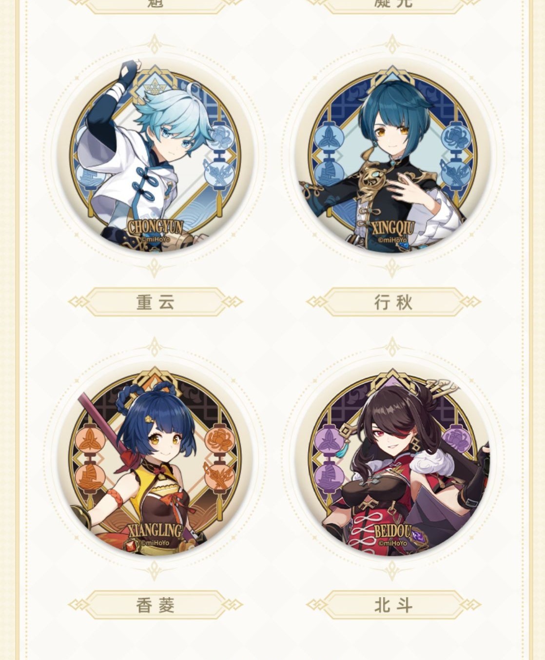 识货商品介绍图