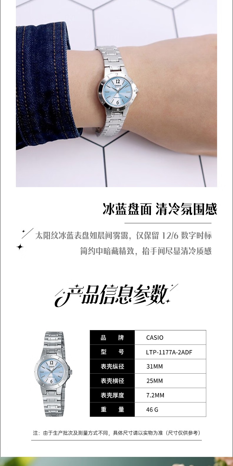 识货商品介绍图