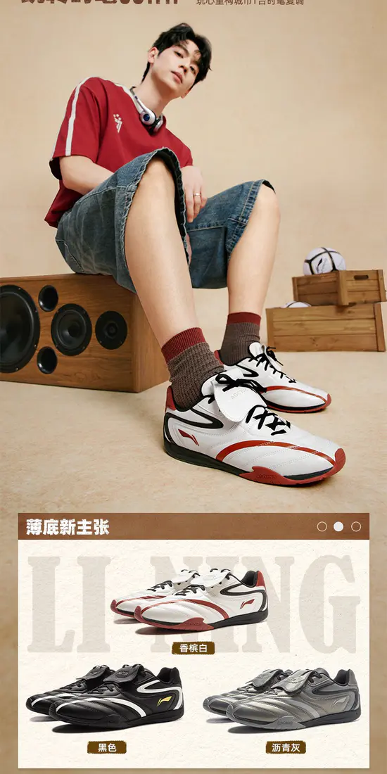 识货商品介绍图