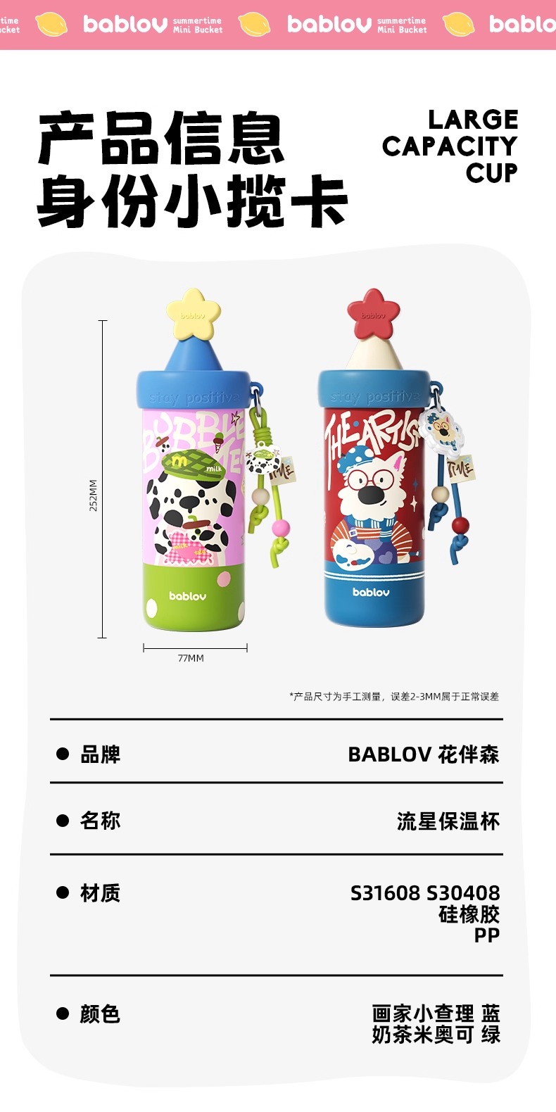 识货商品介绍图