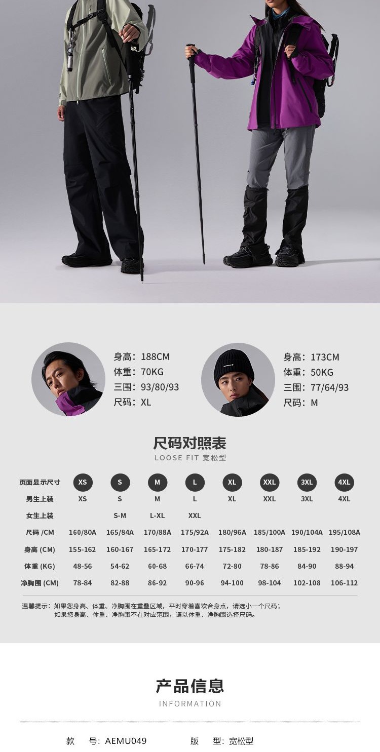 识货商品介绍图
