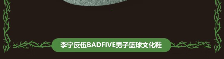 识货商品介绍图