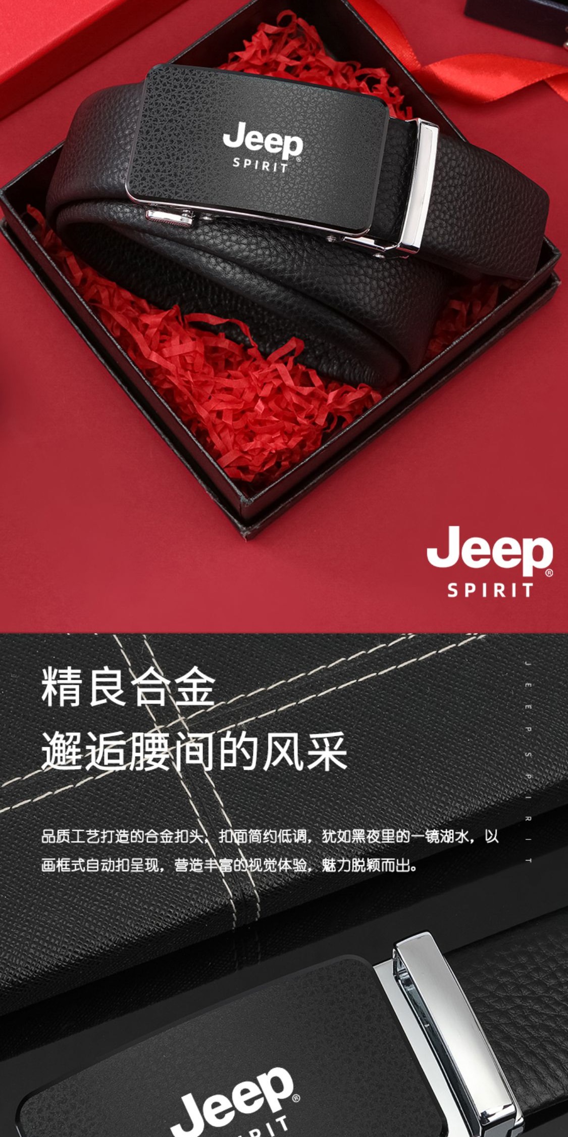 识货商品介绍图