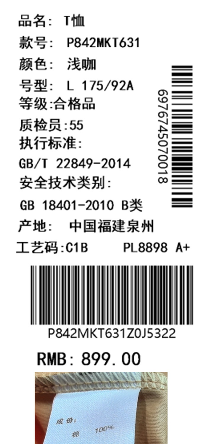 识货商品介绍图