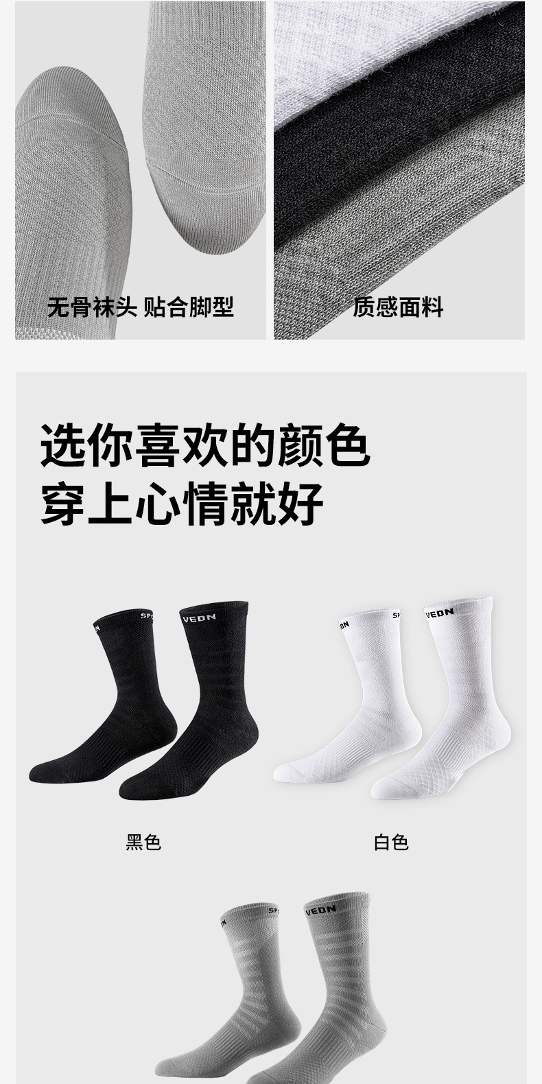 识货商品介绍图