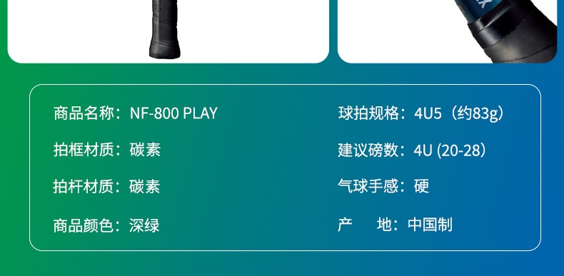 识货商品介绍图