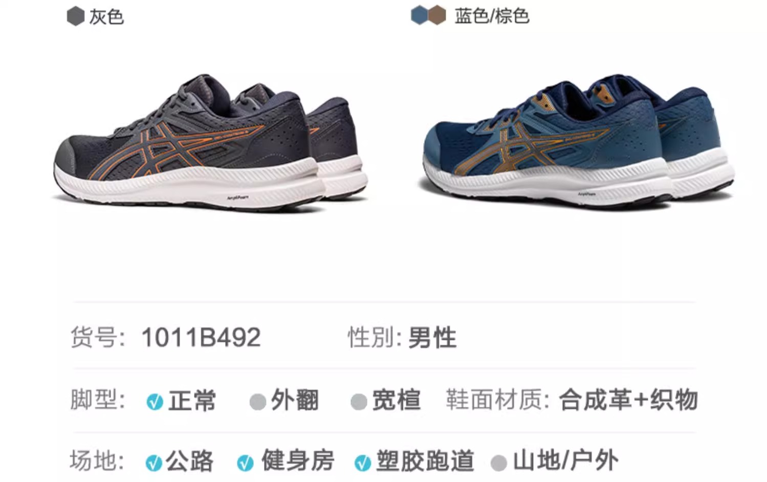 识货商品介绍图