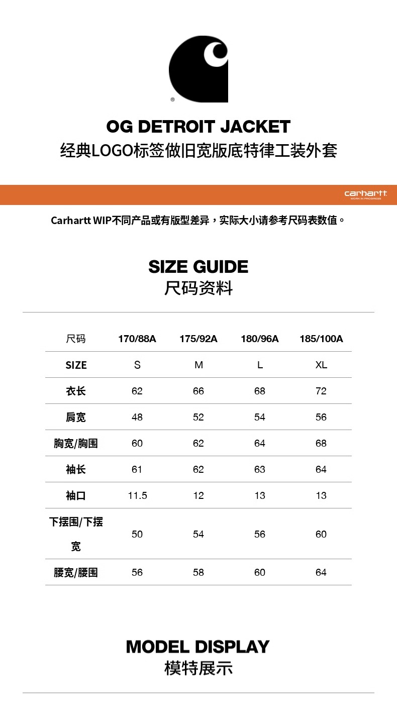 识货商品介绍图
