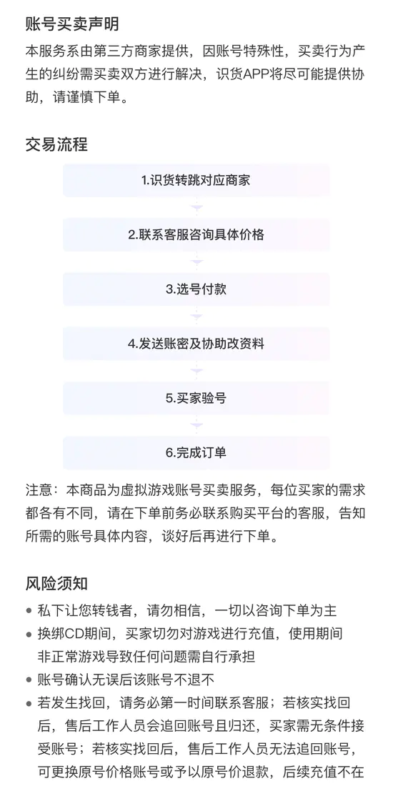 识货商品介绍图
