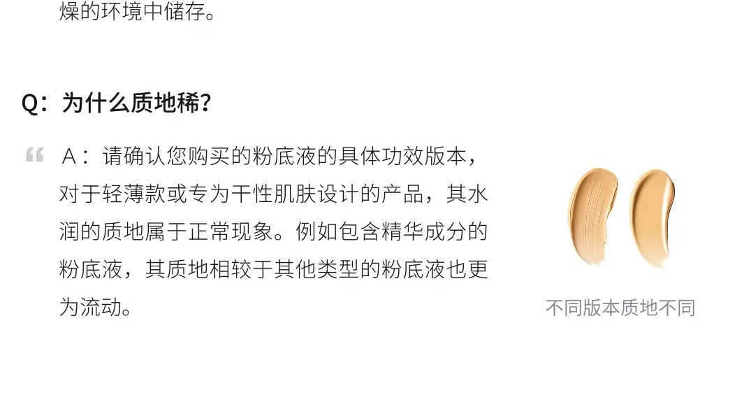 识货商品介绍图