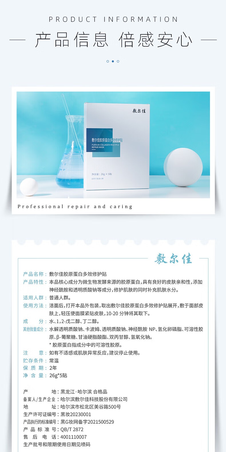 识货商品介绍图