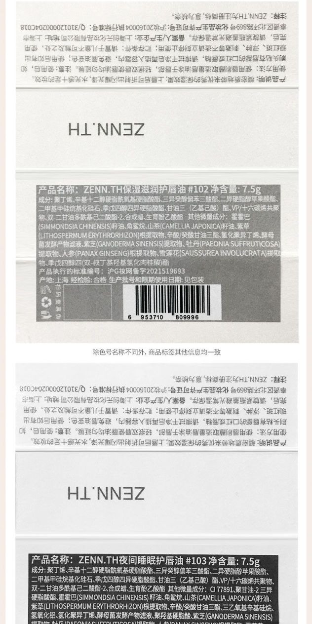 识货商品介绍图