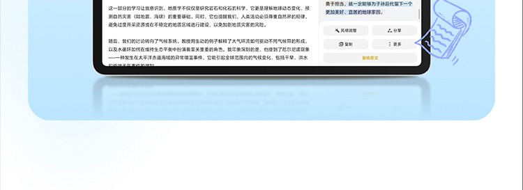 识货商品介绍图