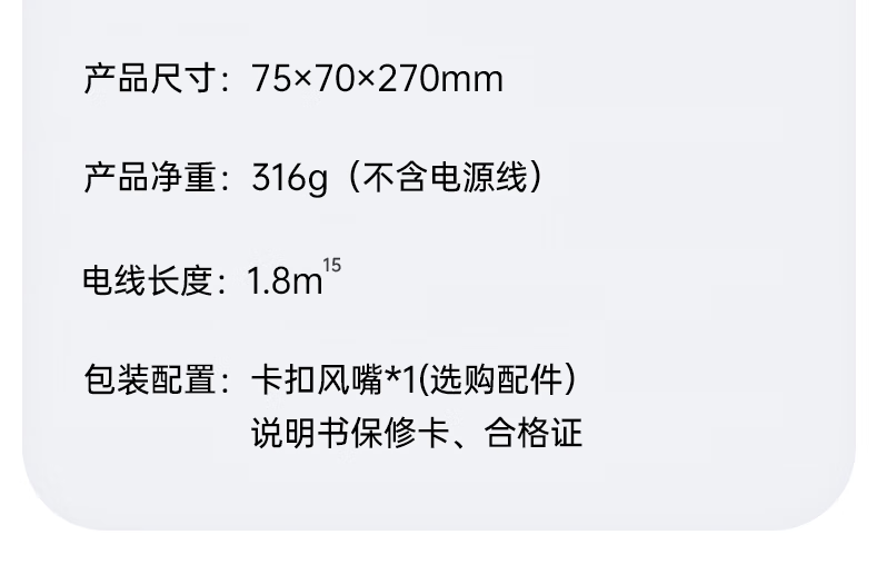 识货商品介绍图