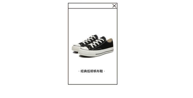 识货商品介绍图