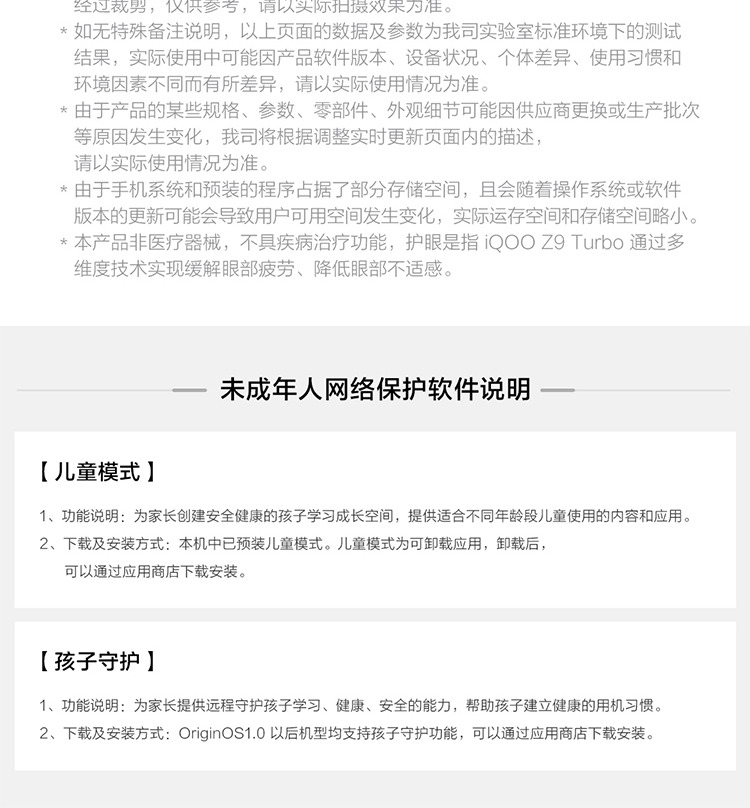 识货商品介绍图