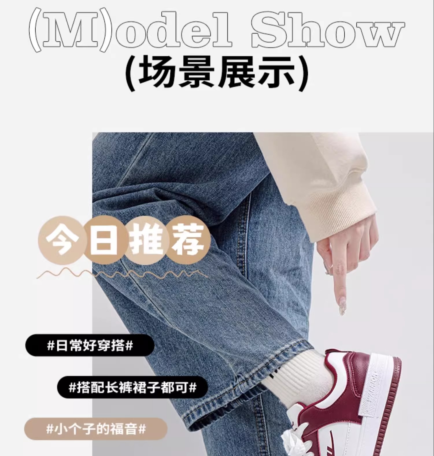 识货商品介绍图