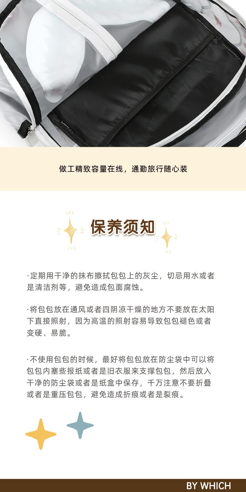 识货商品介绍图