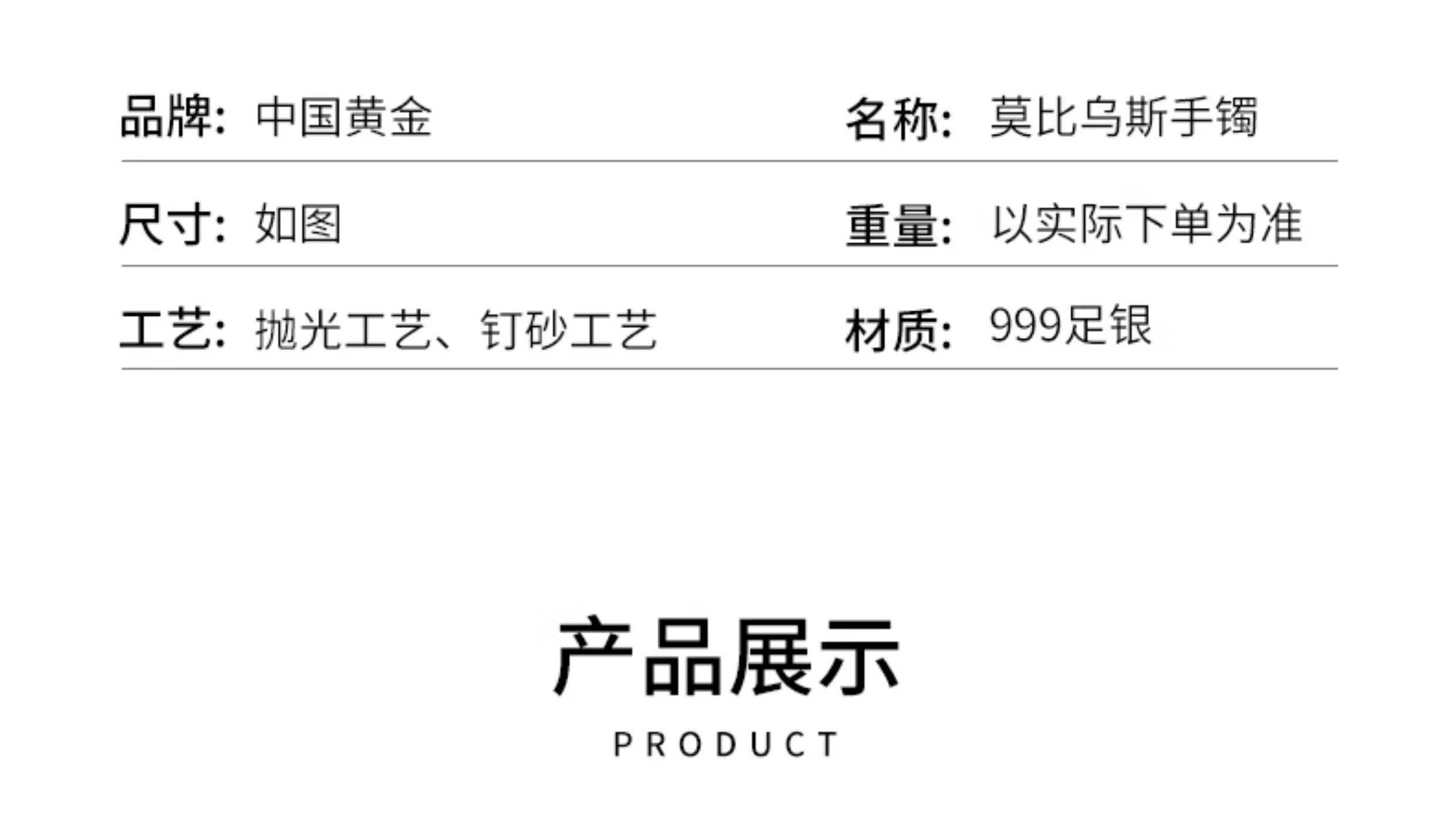 识货商品介绍图