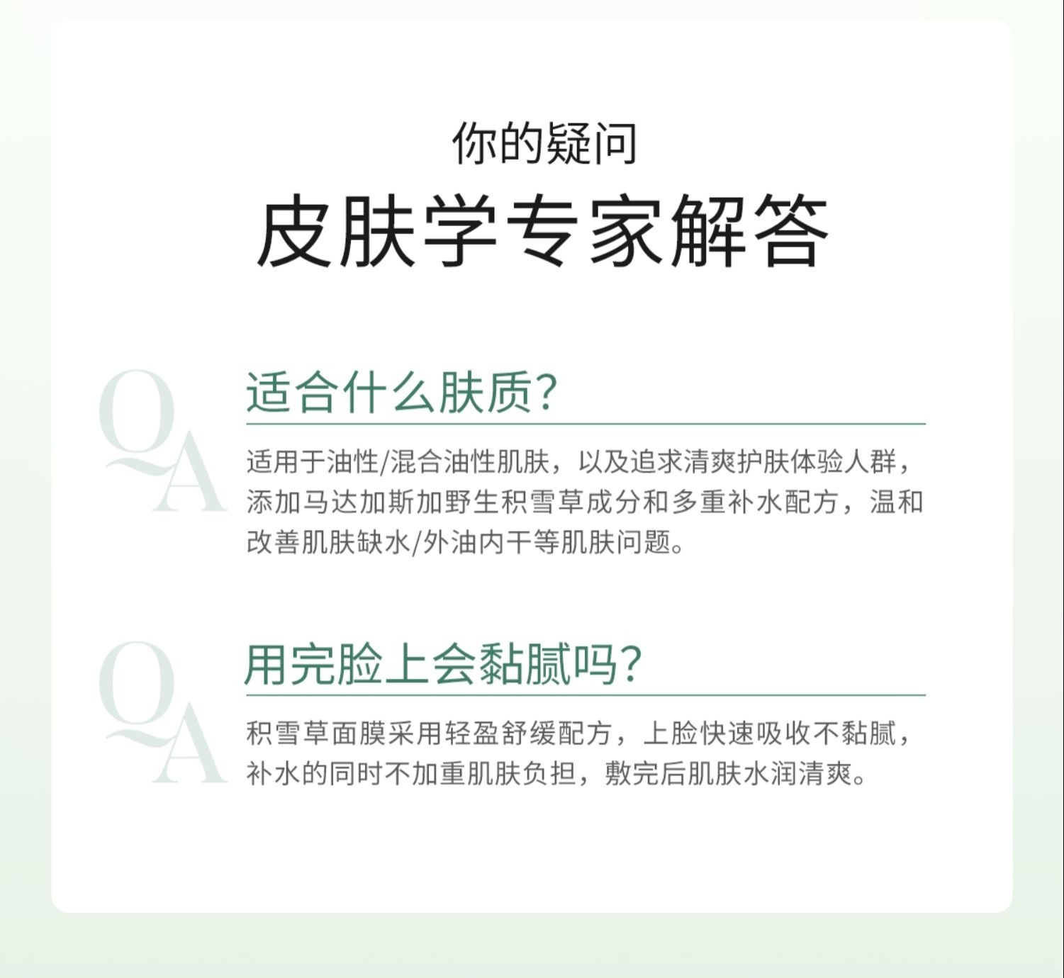 识货商品介绍图