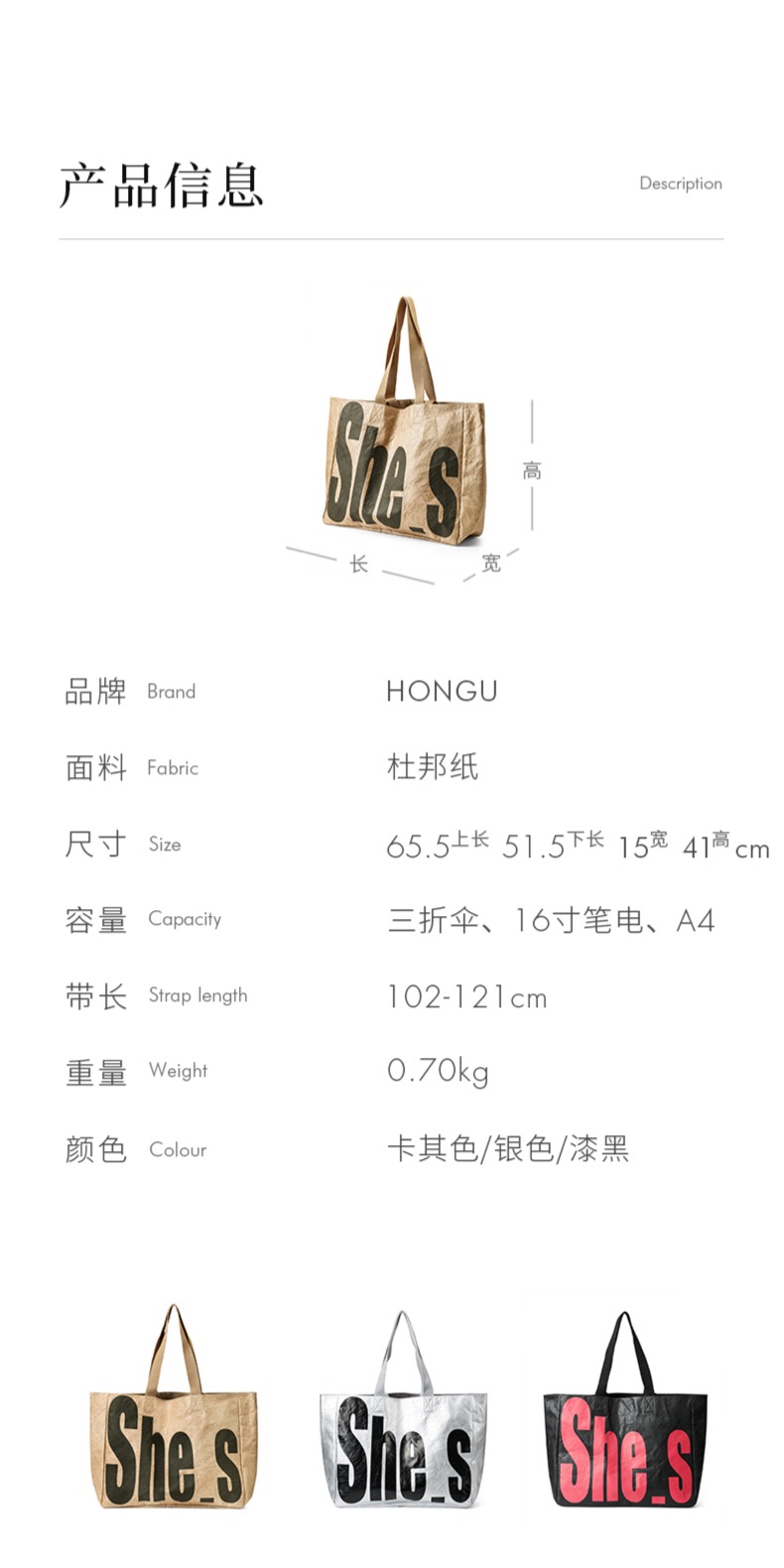 识货商品介绍图