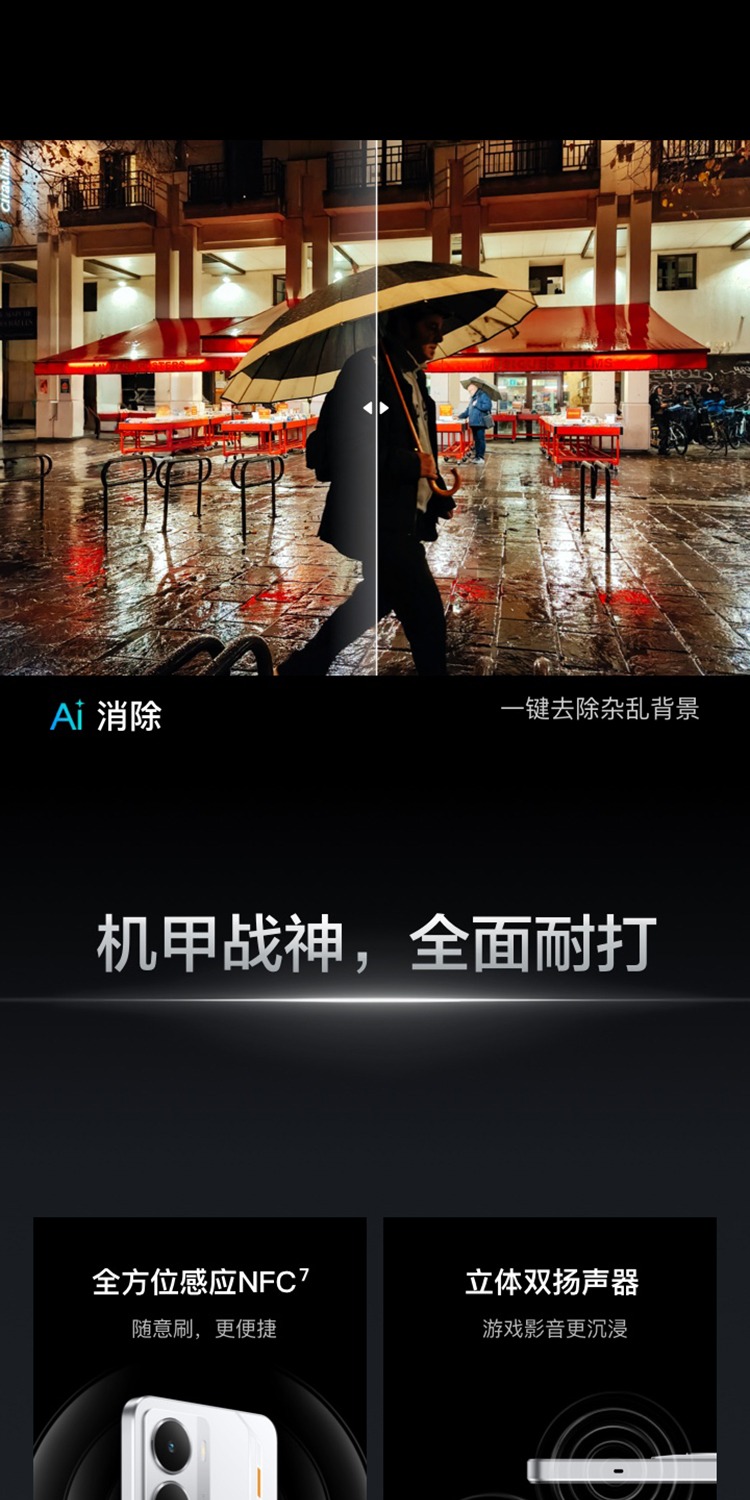 识货商品介绍图