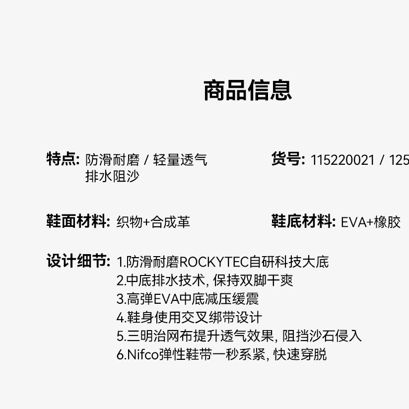 识货商品介绍图