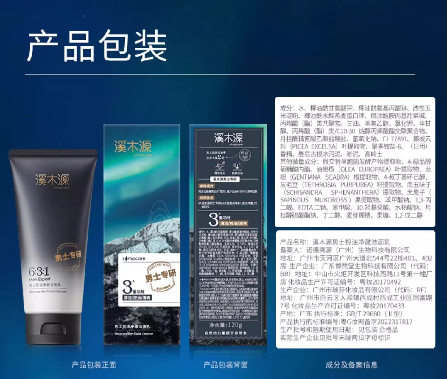 识货商品介绍图