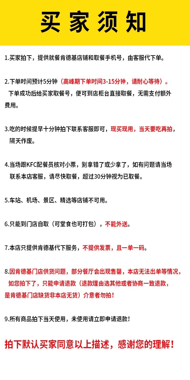 识货商品介绍图