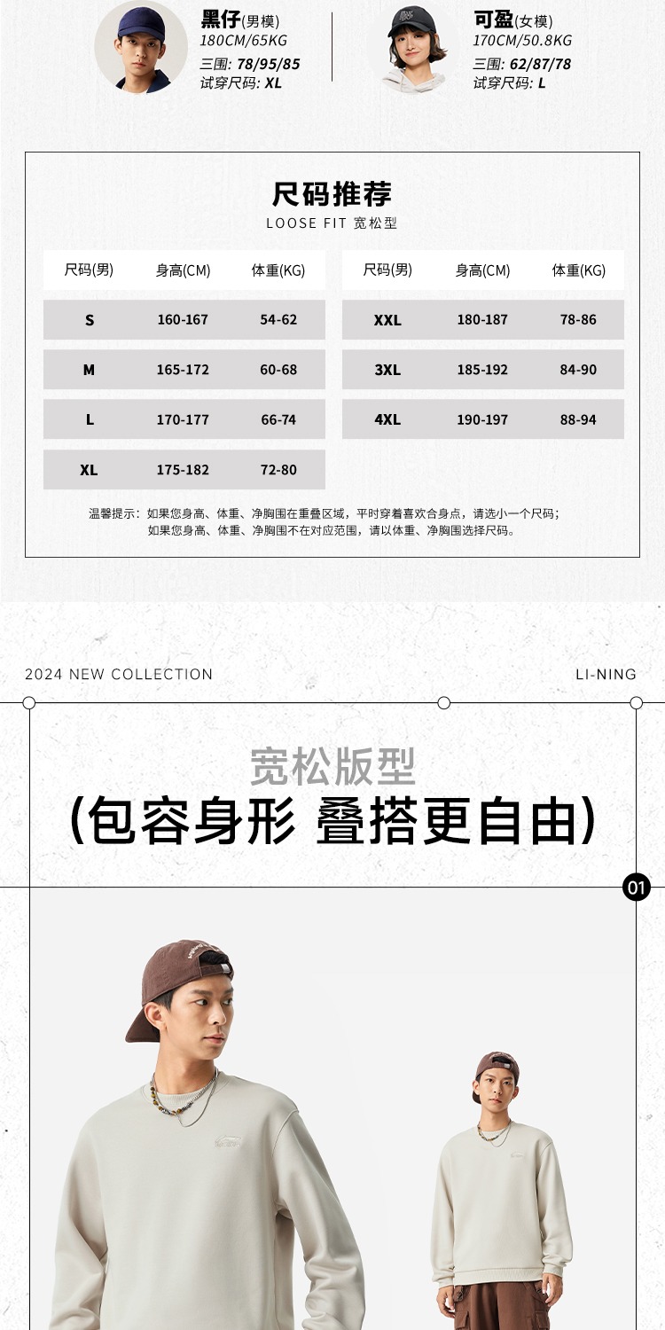 识货商品介绍图