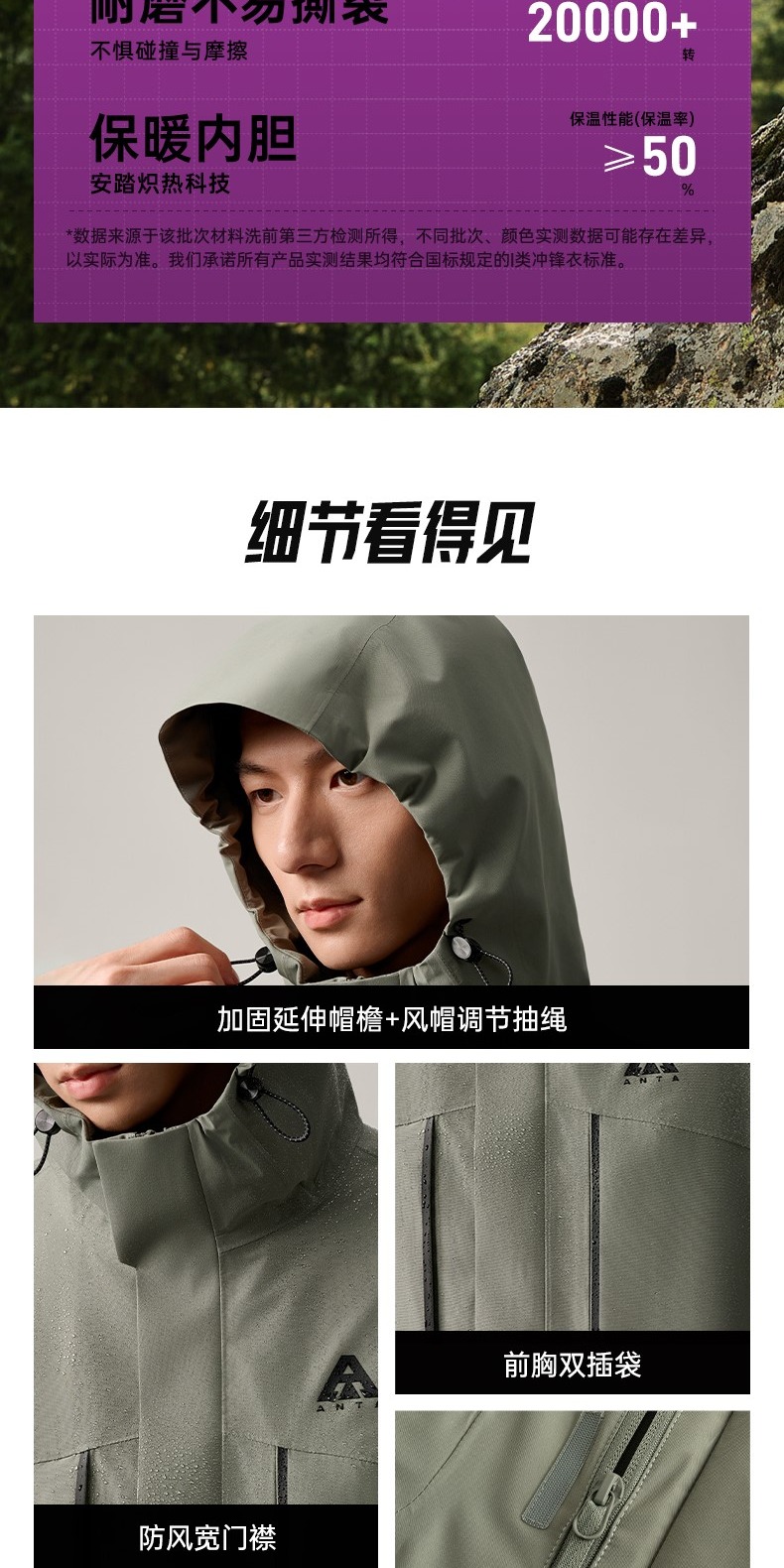 识货商品介绍图