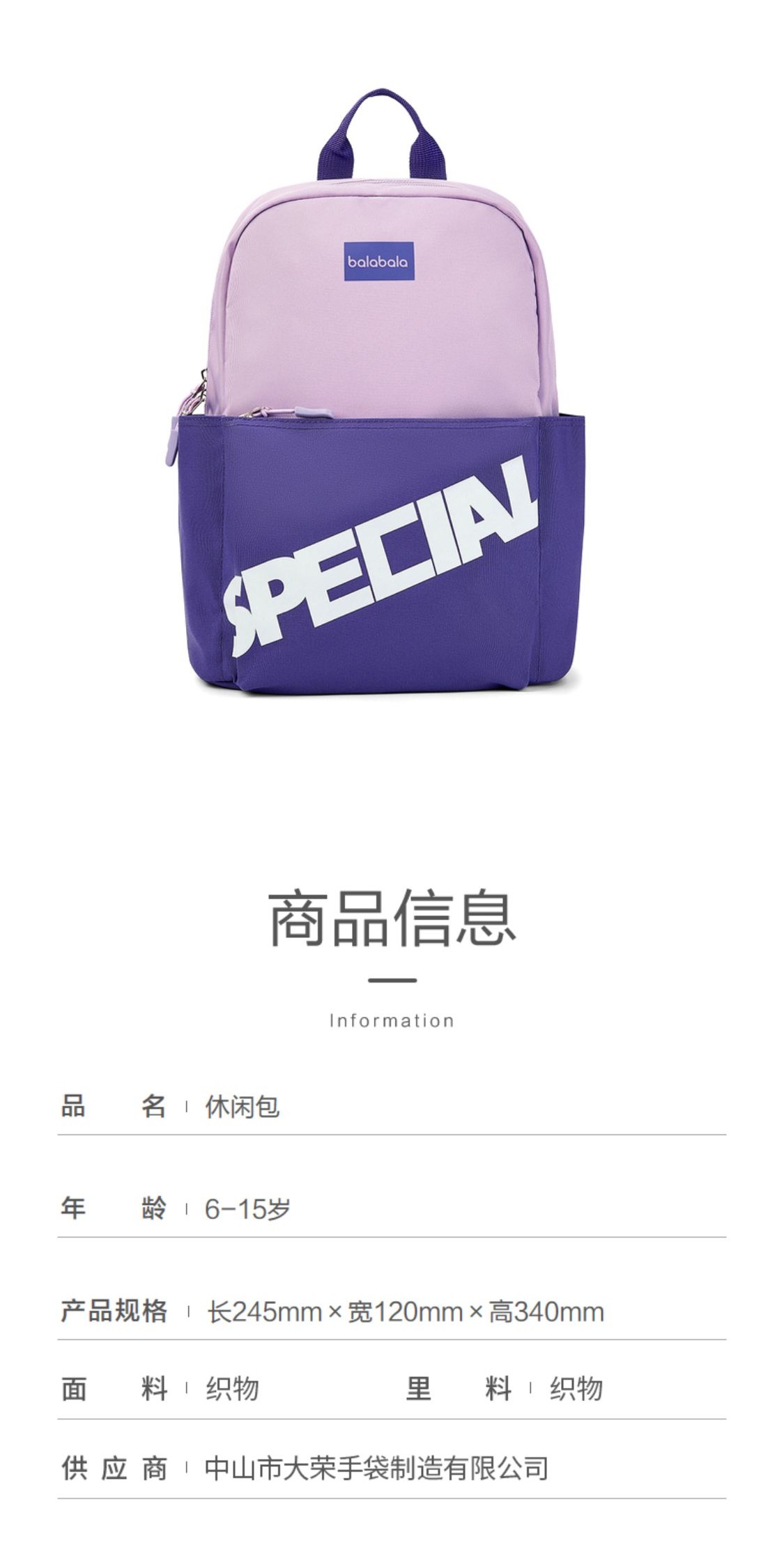 识货商品介绍图
