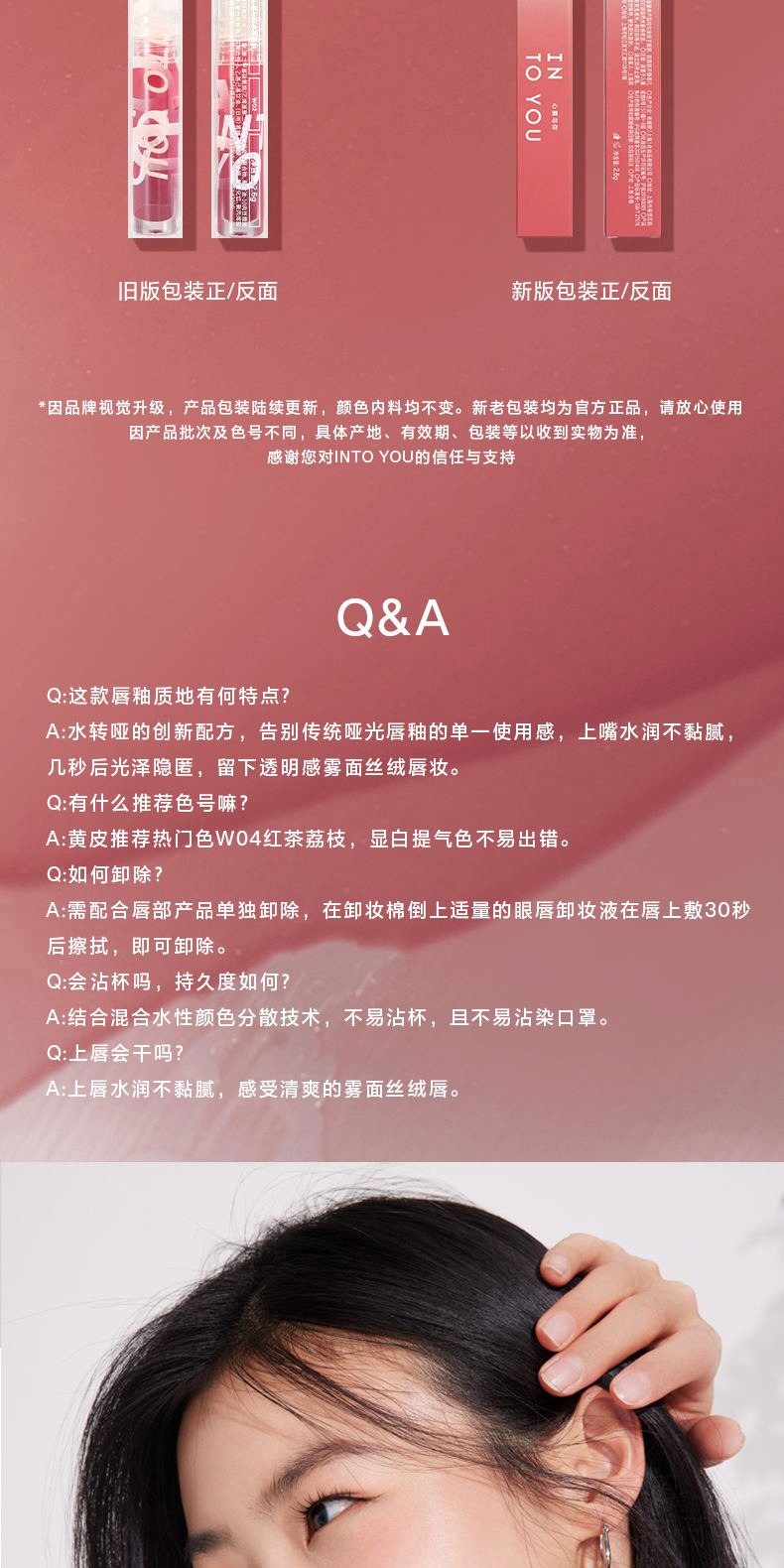 识货商品介绍图