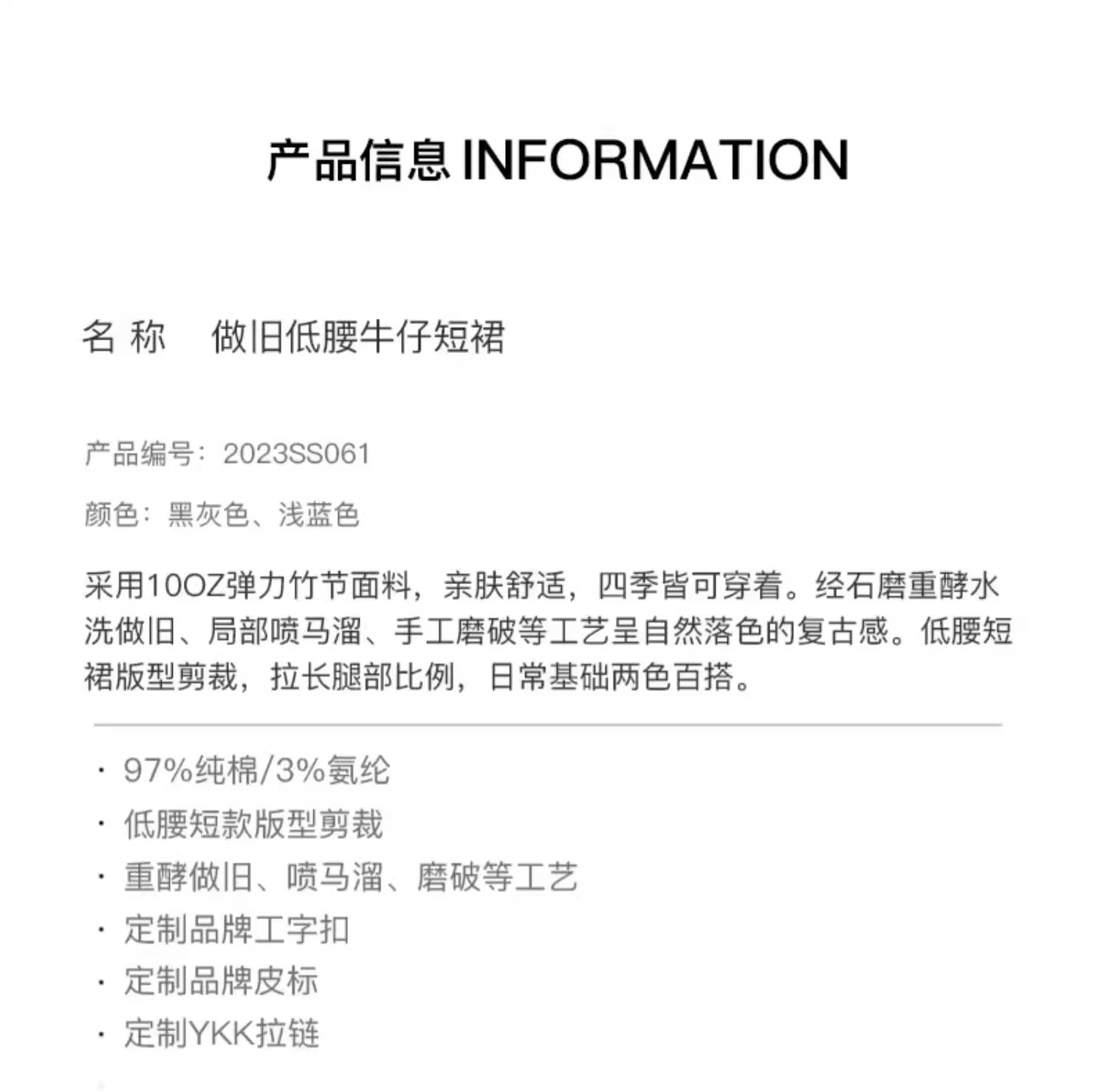 识货商品介绍图