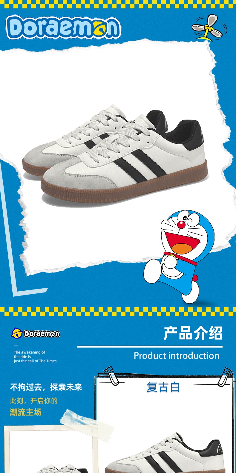 识货商品介绍图