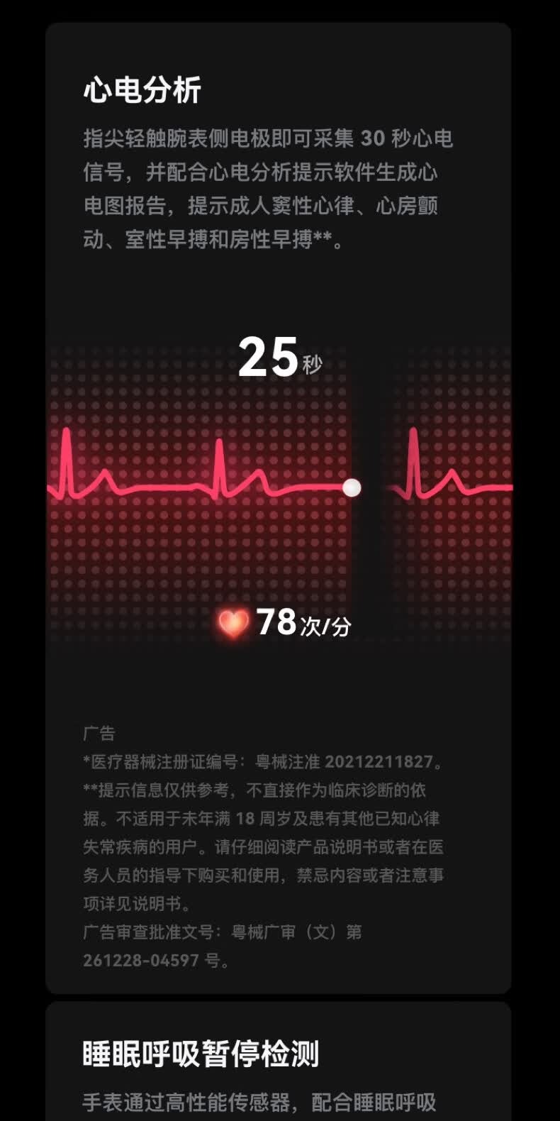 识货商品介绍图
